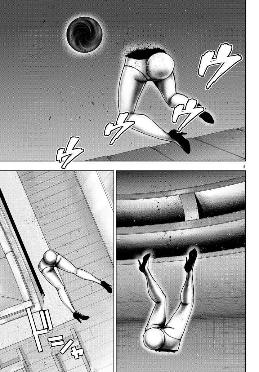 Page 8 Chapter 106 Magical Girl Site