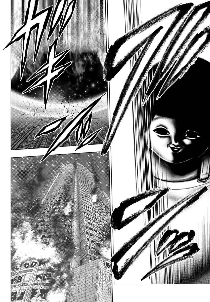 Page 12 Chapter 123 Magical Girl Site
