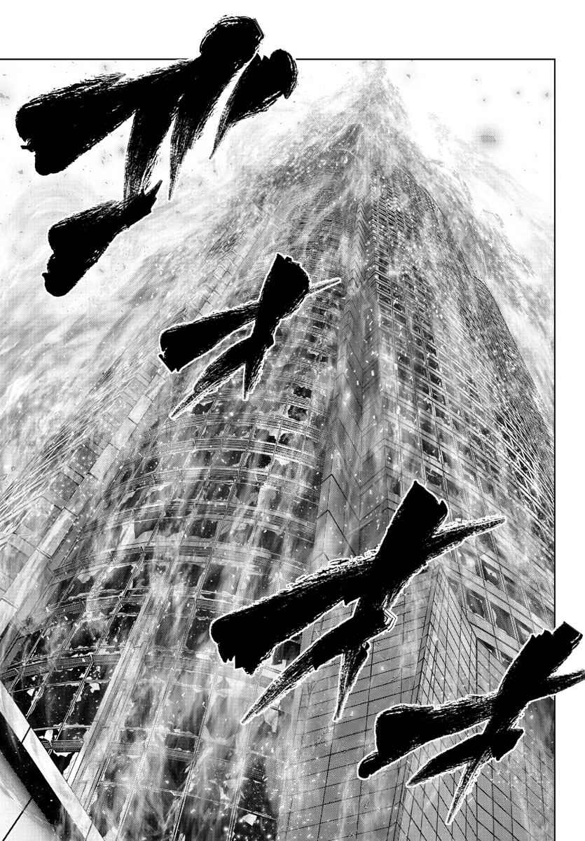 Page 13 Chapter 123 Magical Girl Site