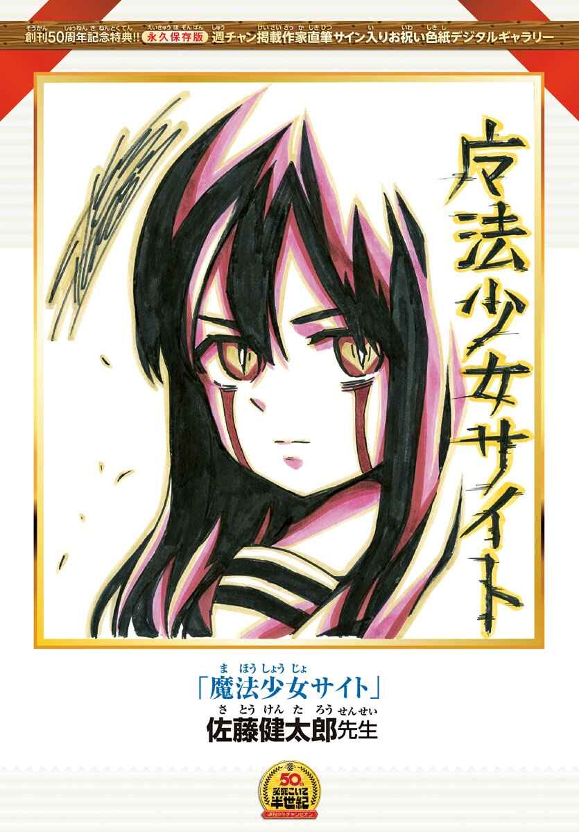 Page 20 Chapter 137 Magical Girl Site