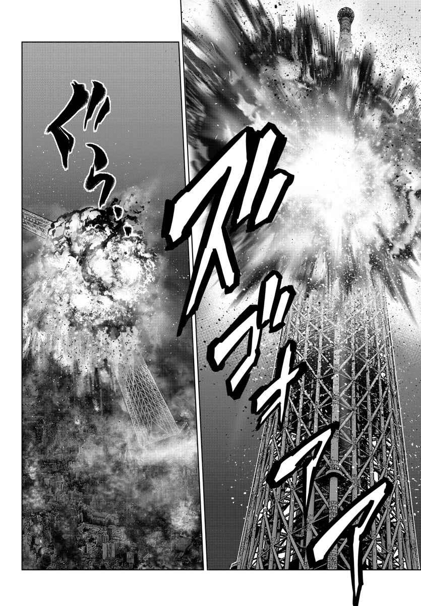 Page 2 Chapter 115 Magical Girl Site
