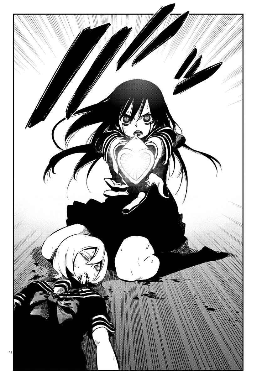 Page 12 Chapter 15 Magical Girl Site