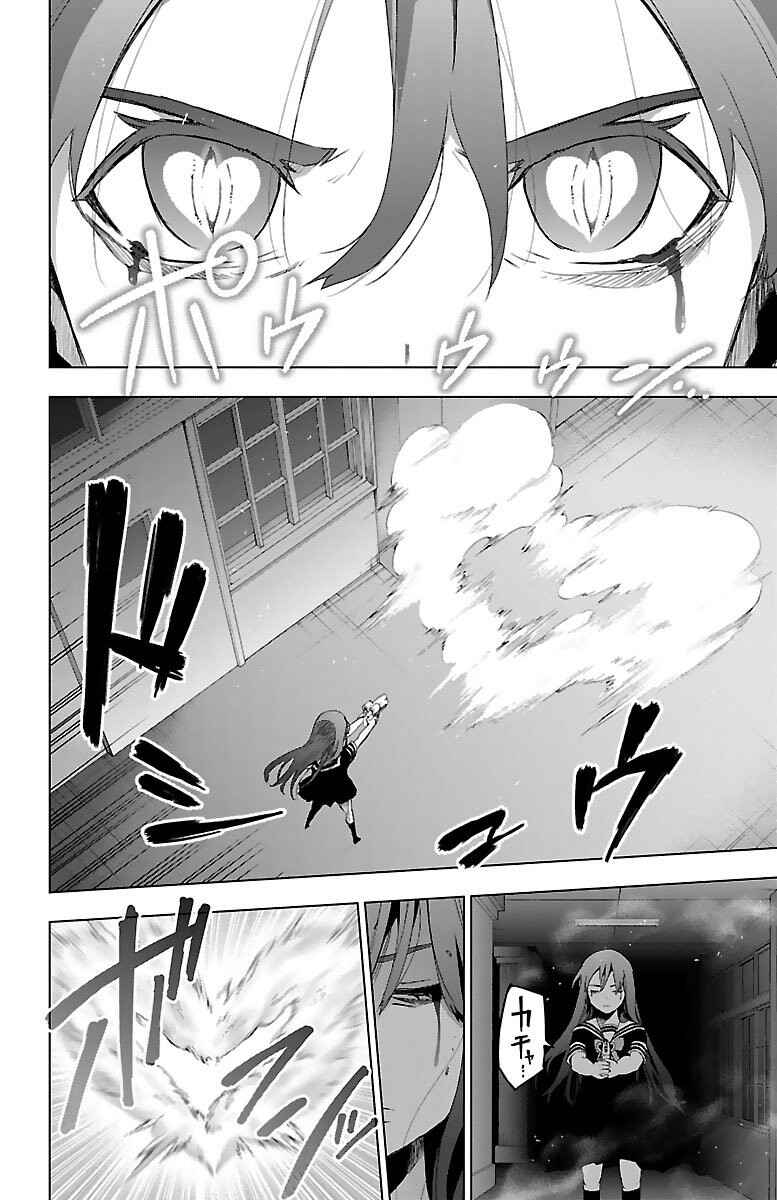 Page 10 Chapter 50 Magical Girl Site