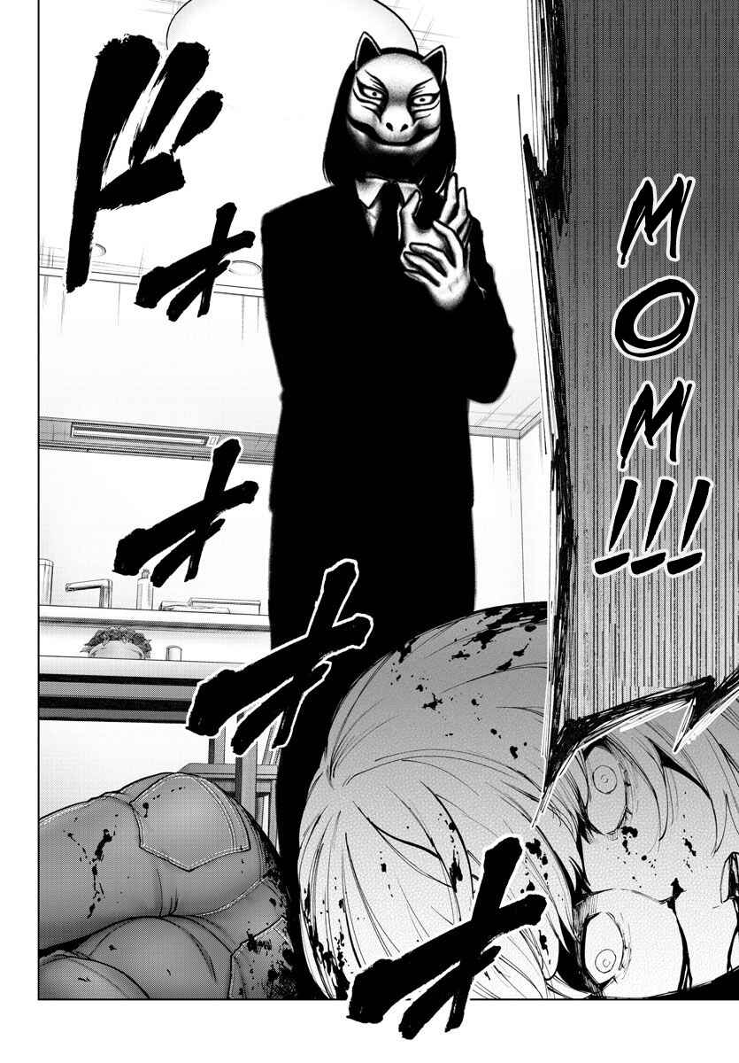 Page 13 Chapter 89 Magical Girl Site
