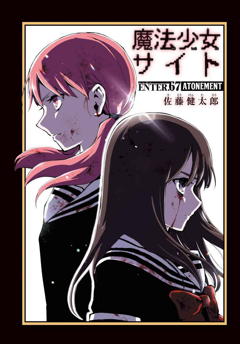 Page 1 Chapter 122 Magical Girl Site