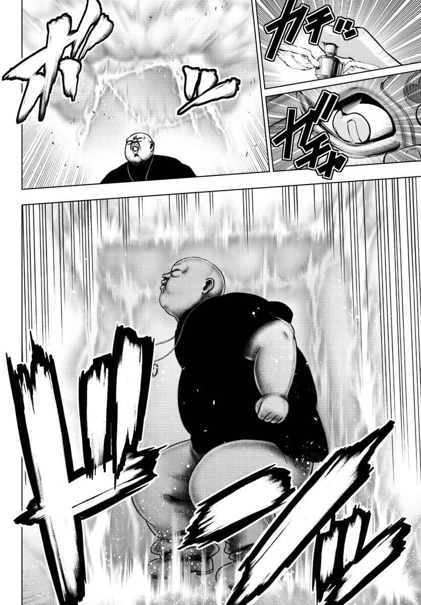 Page 12 Chapter 122 Magical Girl Site