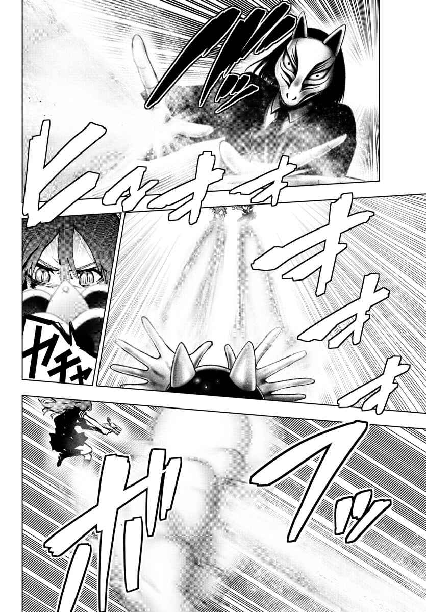 Page 14 Chapter 122 Magical Girl Site