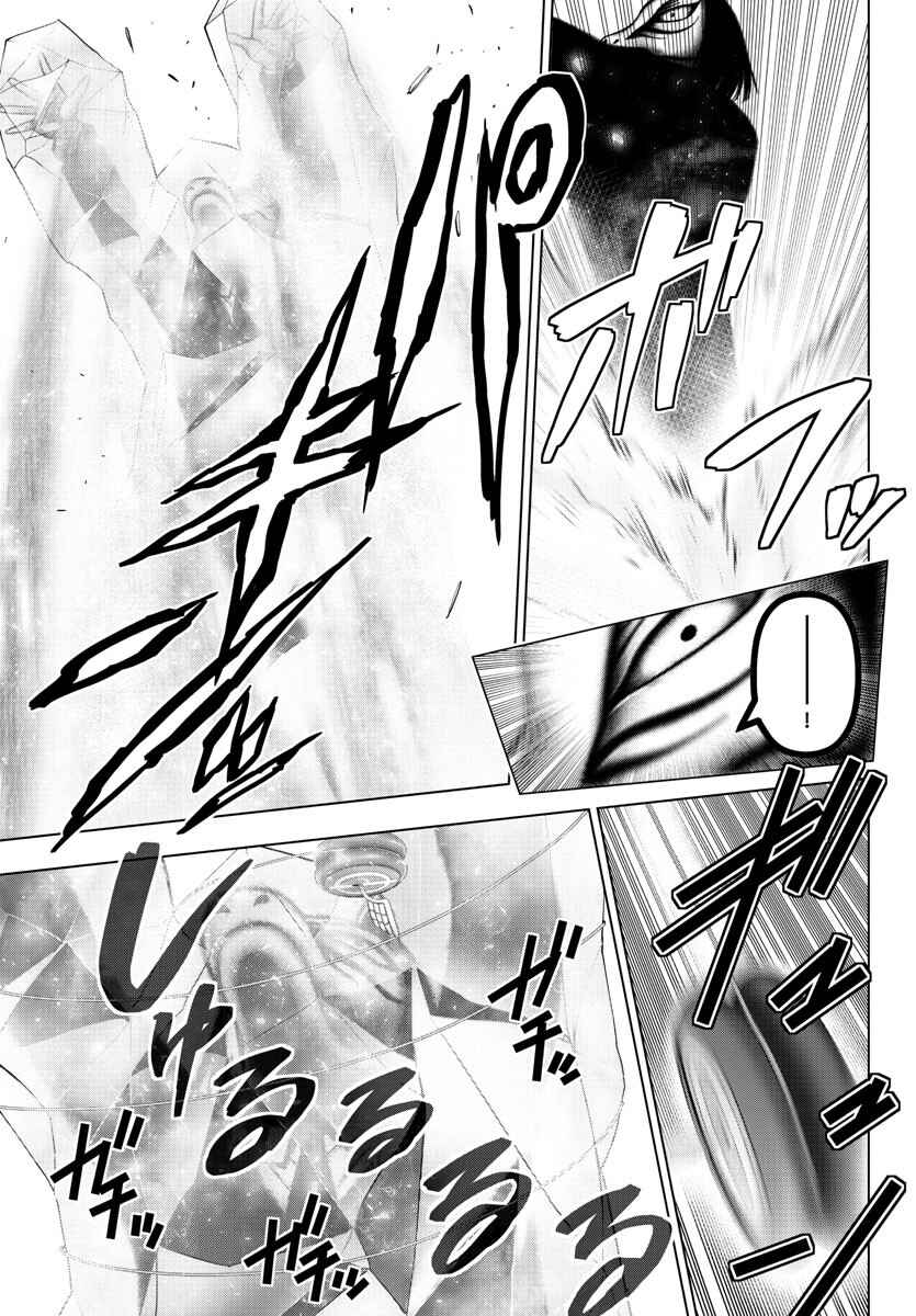 Page 15 Chapter 122 Magical Girl Site