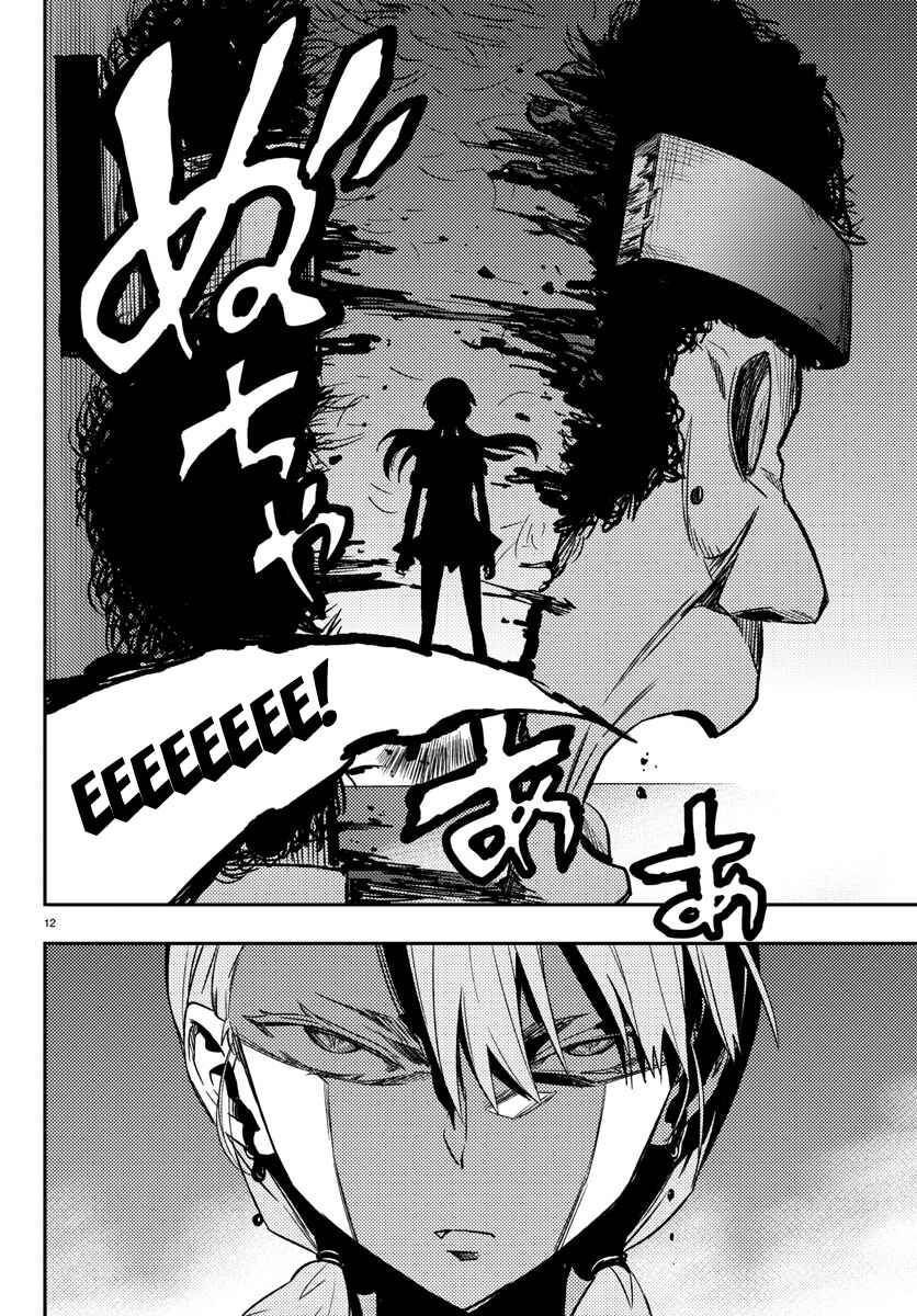 Page 11 Chapter 14 Magical Girl Site