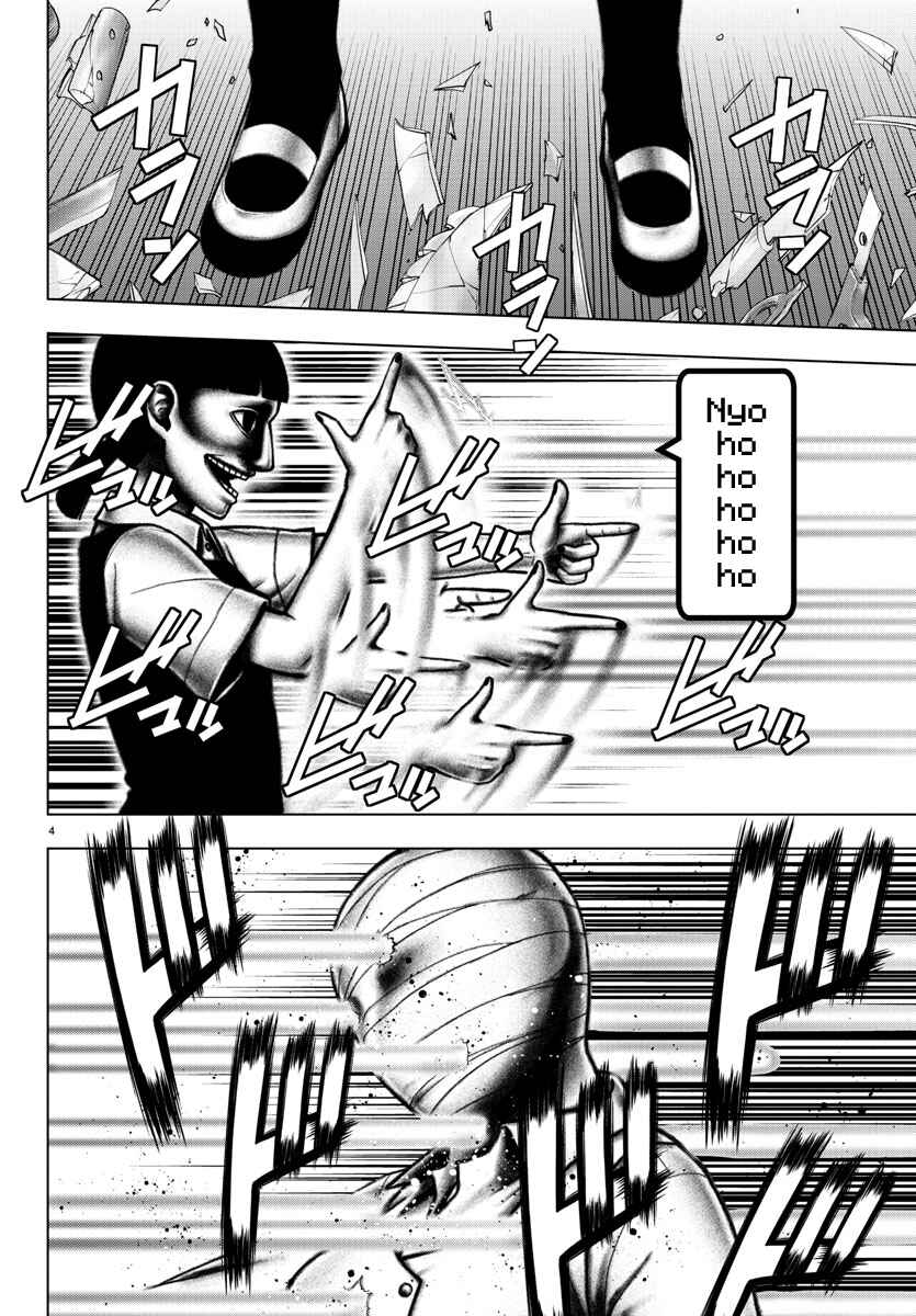 Page 3 Chapter 90 Magical Girl Site