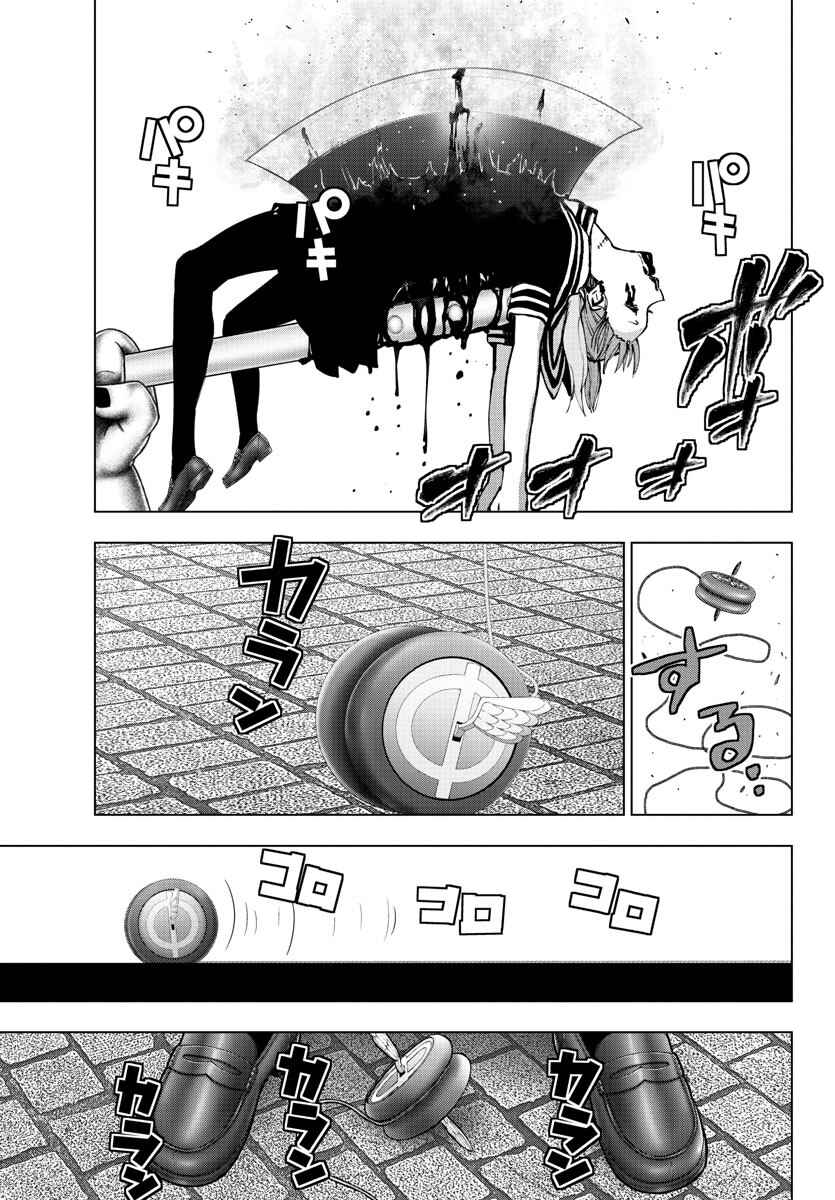 Page 7 Chapter 125 Magical Girl Site