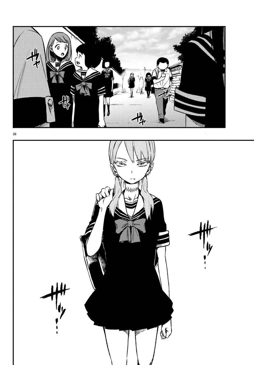 Page 26 Chapter 12 Magical Girl Site