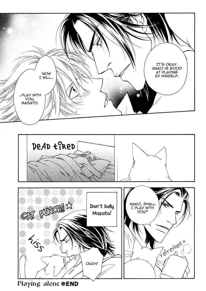 Page 15 Chapter 5.5 Toiki Yori mo Yasashii