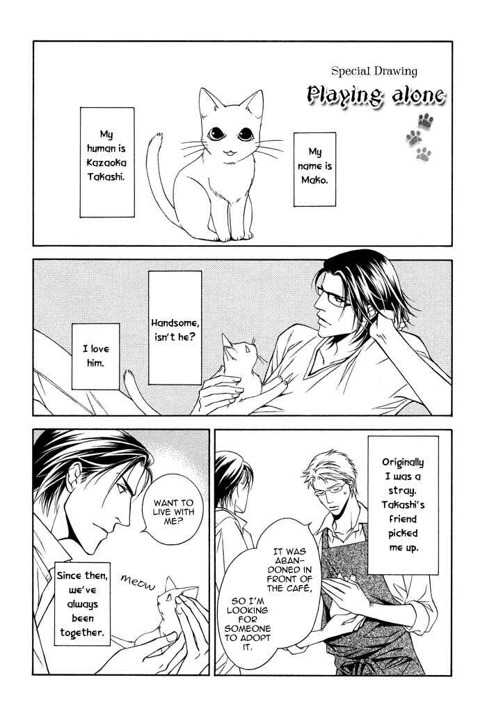 Page 8 Chapter 5.5 Toiki Yori mo Yasashii