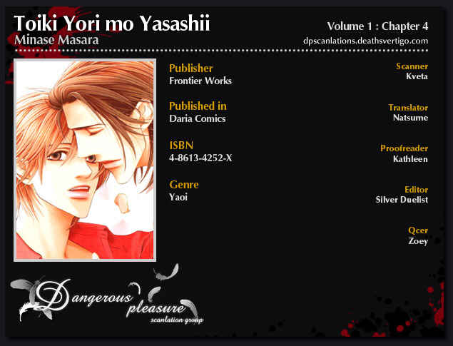 Page 3 Chapter 4 Toiki Yori mo Yasashii