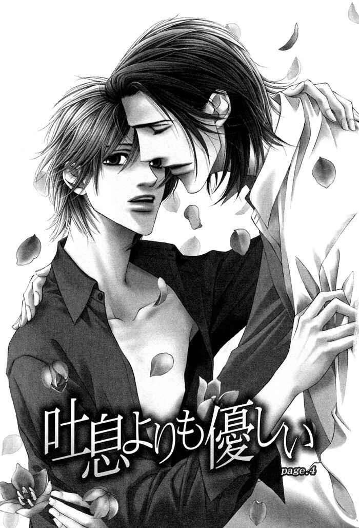 Page 4 Chapter 4 Toiki Yori mo Yasashii