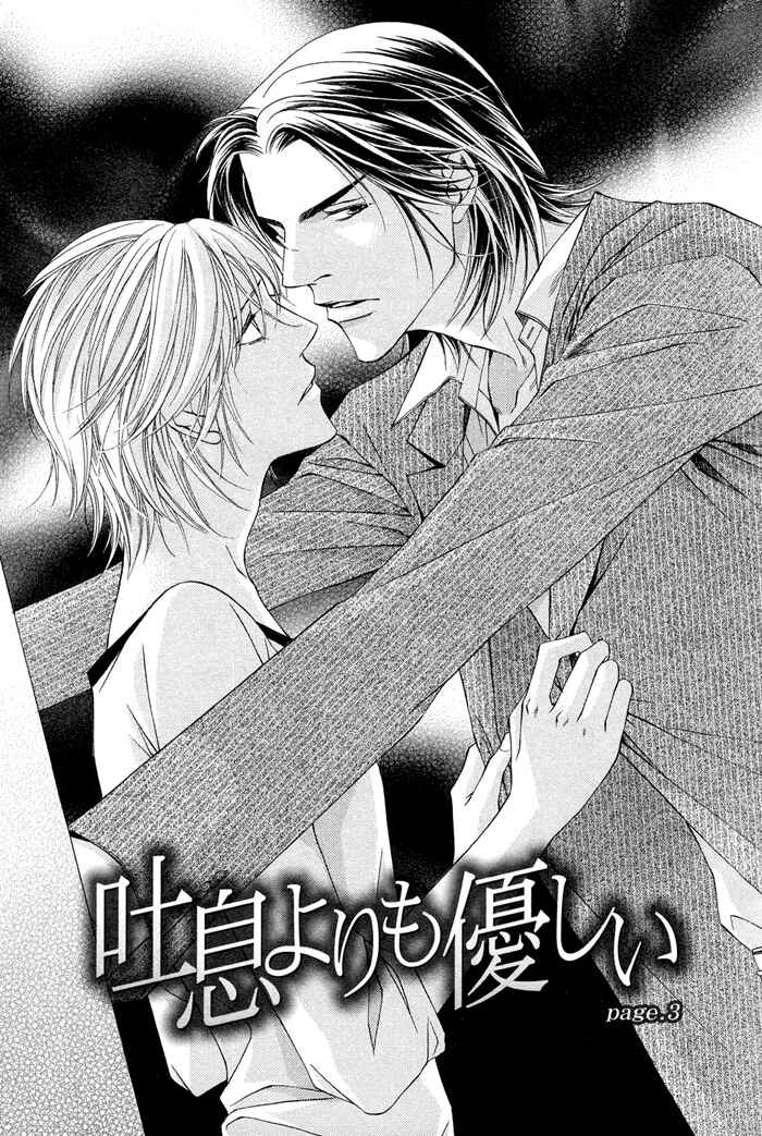 Page 4 Chapter 3 Toiki Yori mo Yasashii