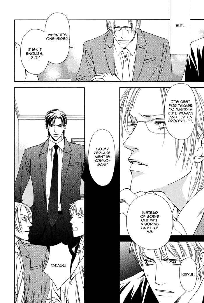 Page 14 Chapter 5 Toiki Yori mo Yasashii
