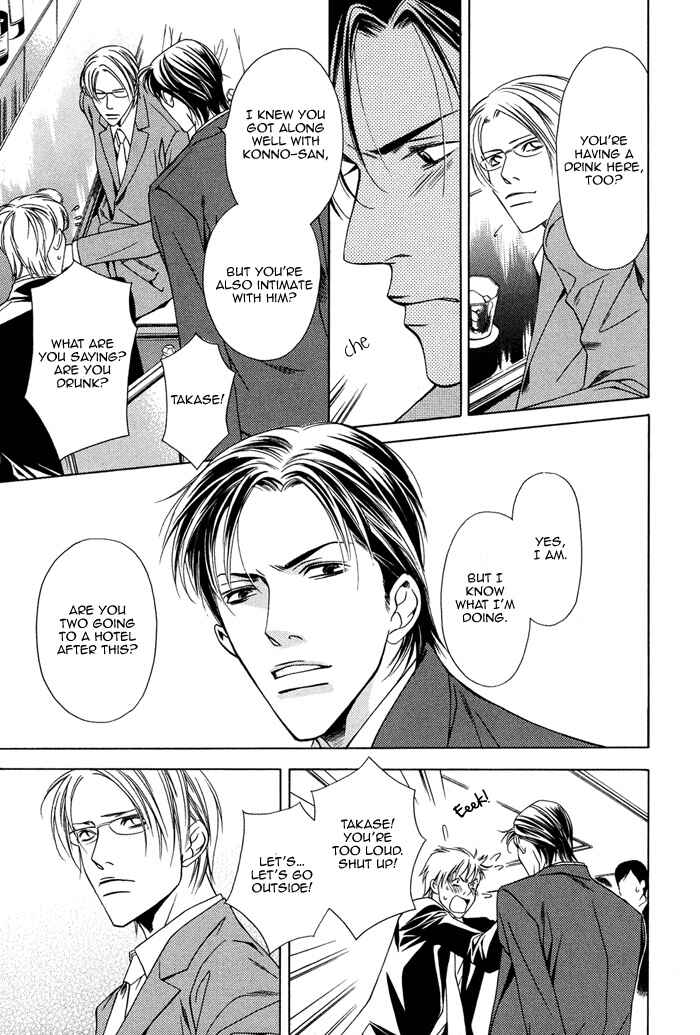 Page 15 Chapter 5 Toiki Yori mo Yasashii
