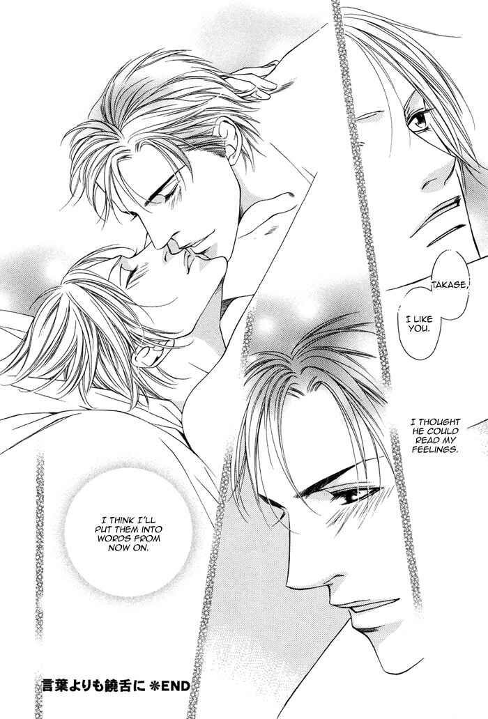 Page 28 Chapter 5 Toiki Yori mo Yasashii
