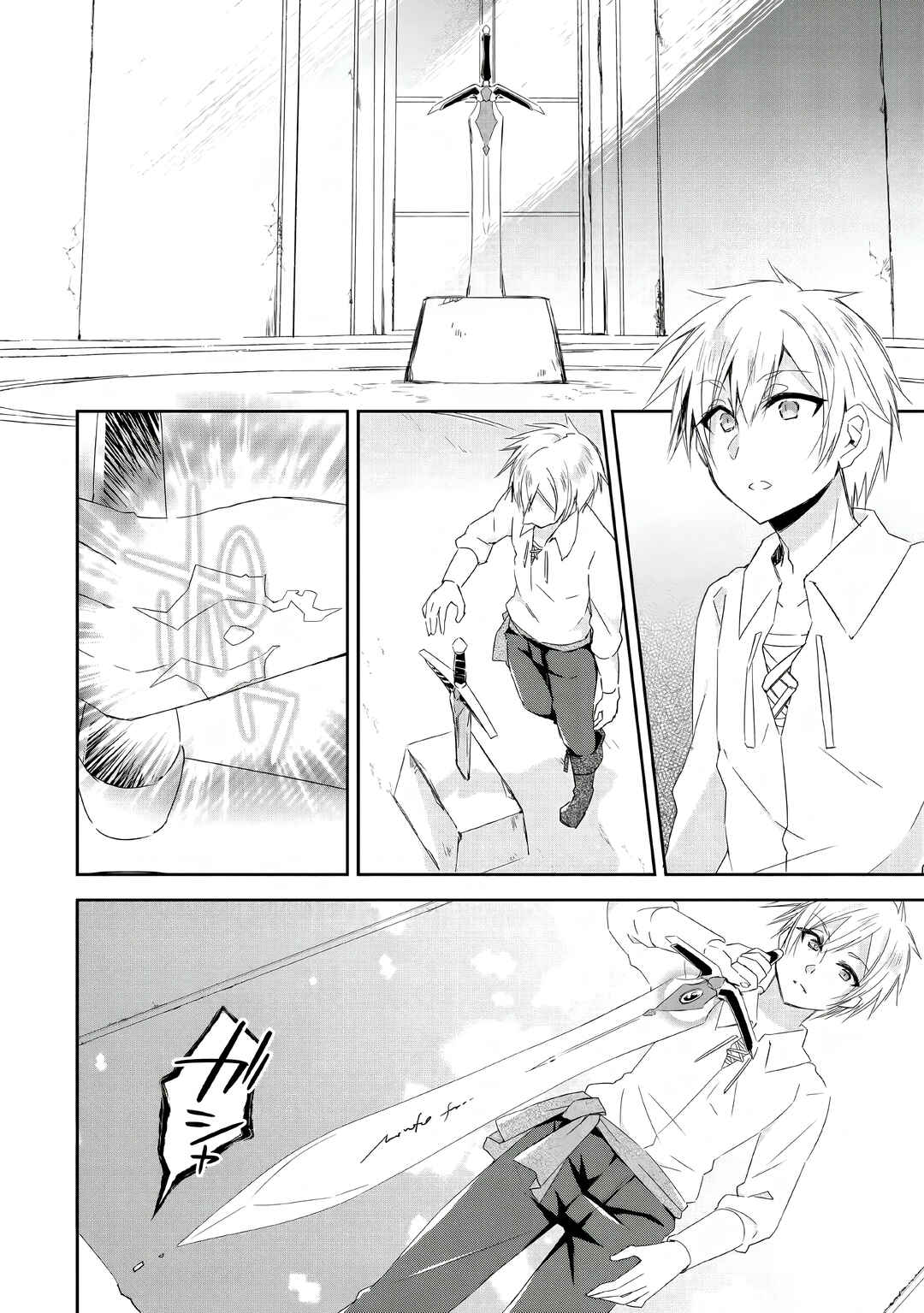 Page 12 Chapter 3 Yuusha Densetsu no Uragawa de Ore wa Eiyuu Densetsu wo Tsukurimasu ~Oudou Goroshi no Eiyuutan~