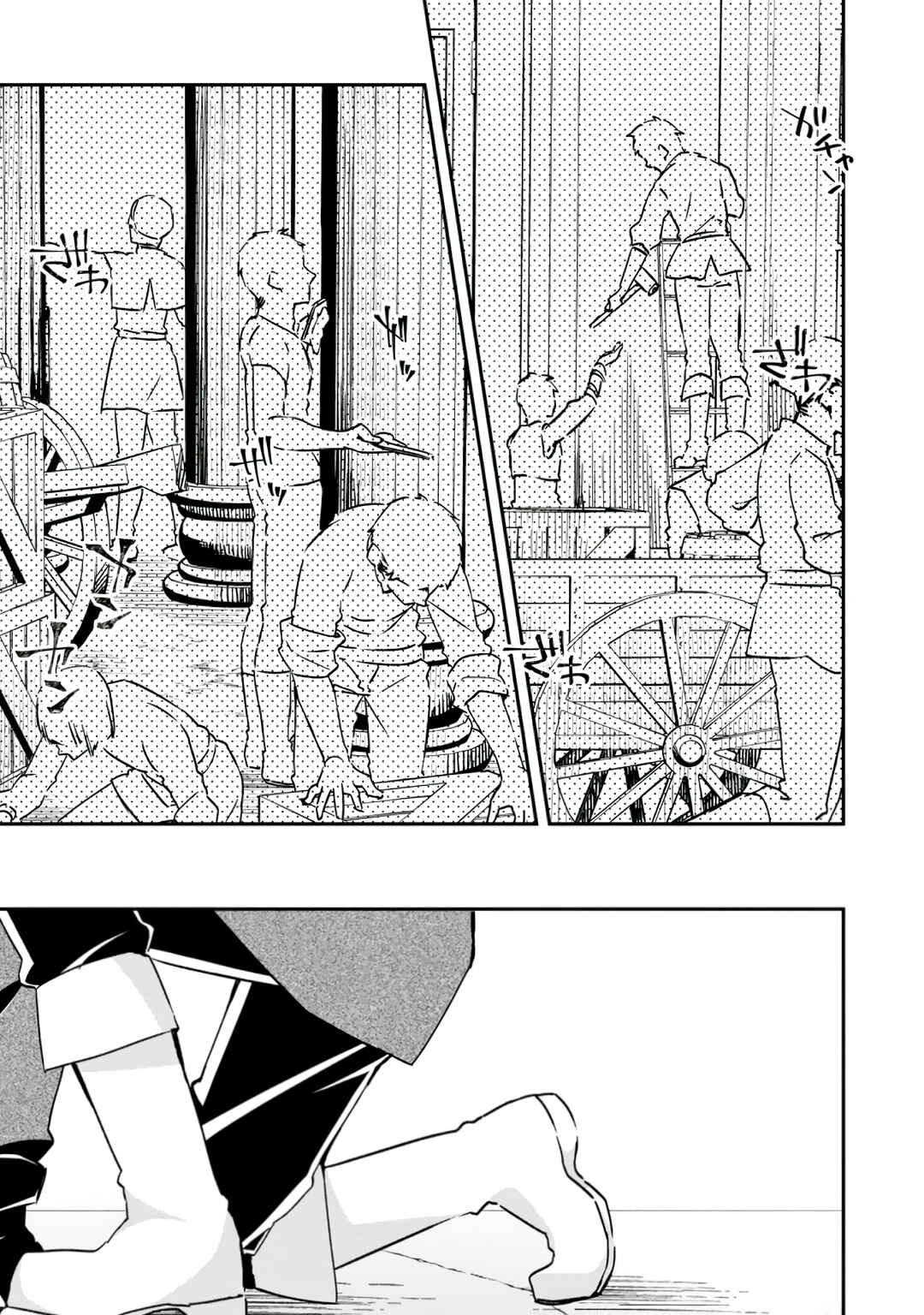 Page 1 Chapter 19 Yuusha Densetsu no Uragawa de Ore wa Eiyuu Densetsu wo Tsukurimasu ~Oudou Goroshi no Eiyuutan~