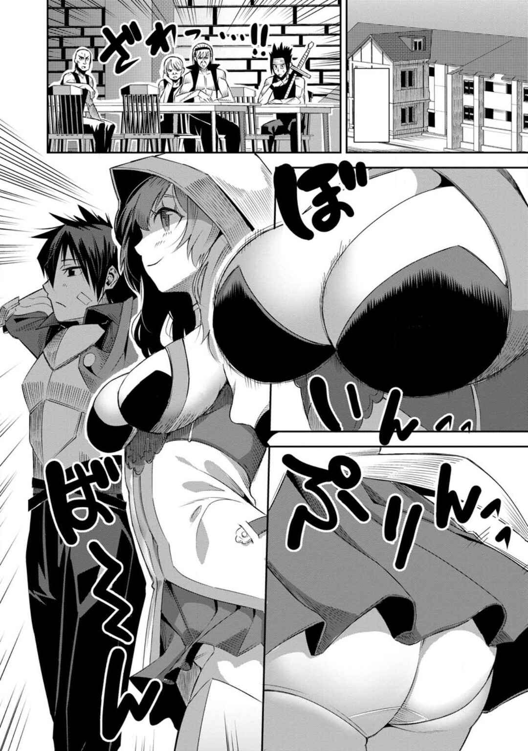 Page 16 Chapter 21 Yuusha Densetsu no Uragawa de Ore wa Eiyuu Densetsu wo Tsukurimasu ~Oudou Goroshi no Eiyuutan~