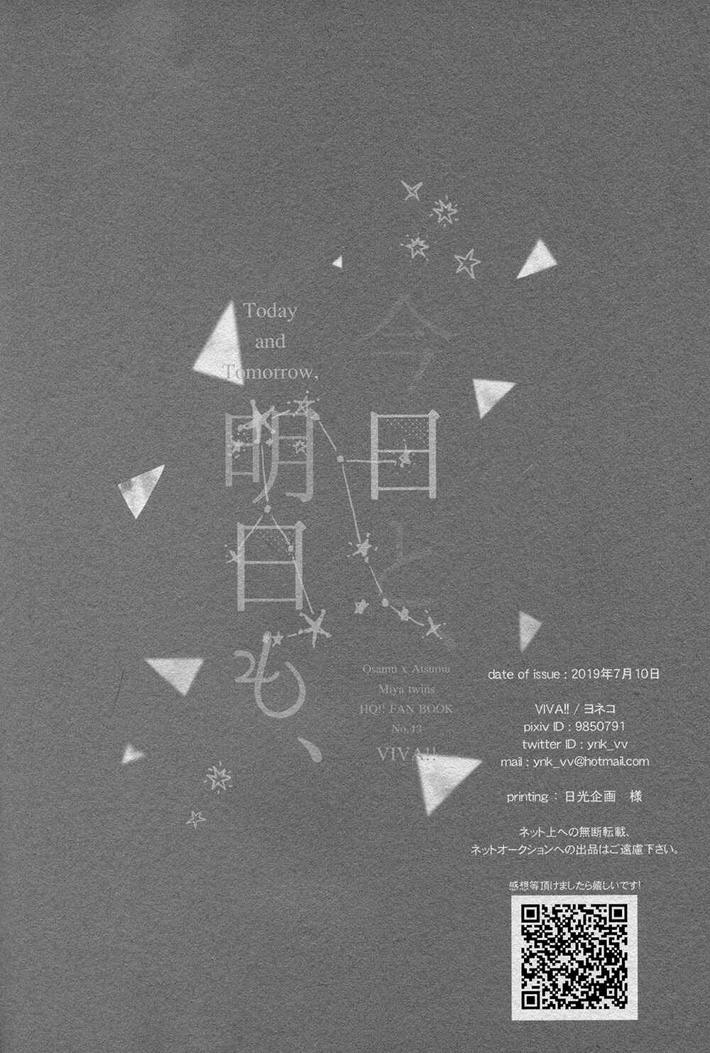 Page 31 Chapter Unknown_b419 Haikyu!! - Kyou to, Ashita mo, (Doujinshi)