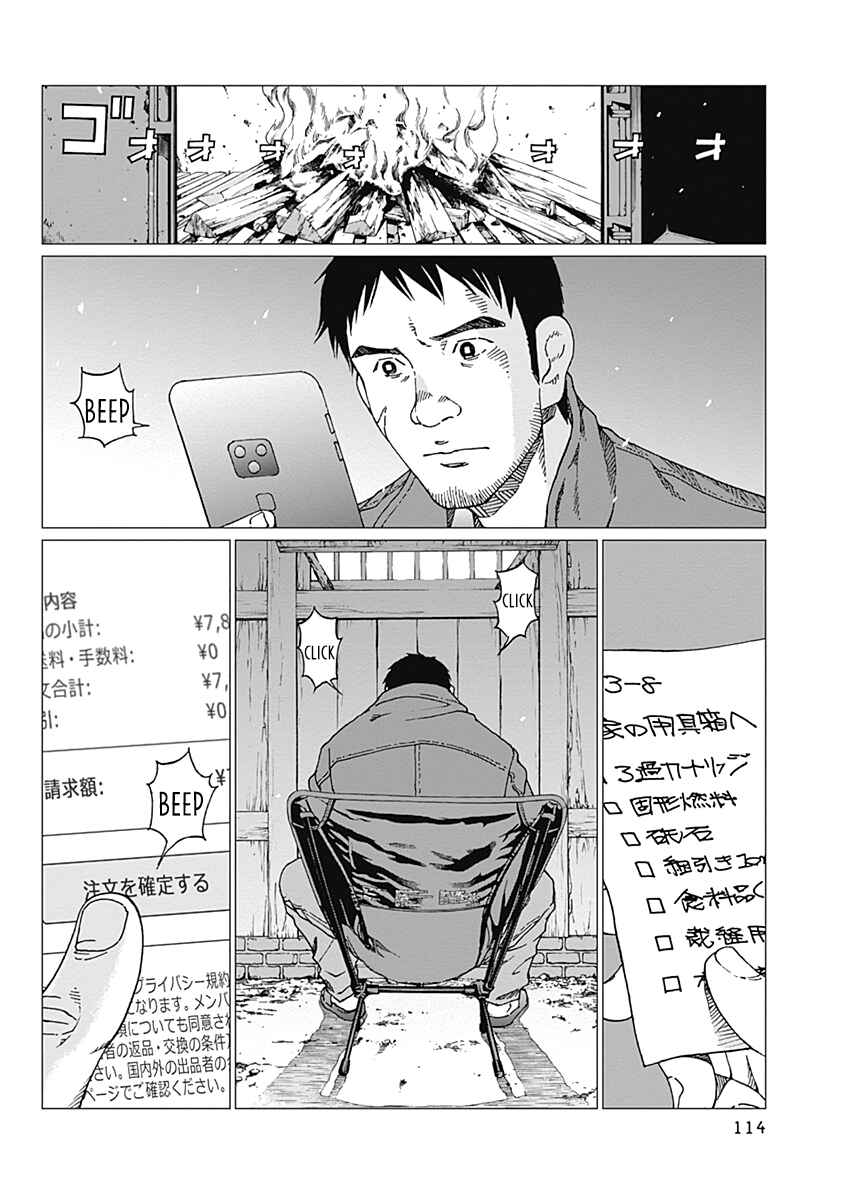 Page 4 Chapter 22 Noise