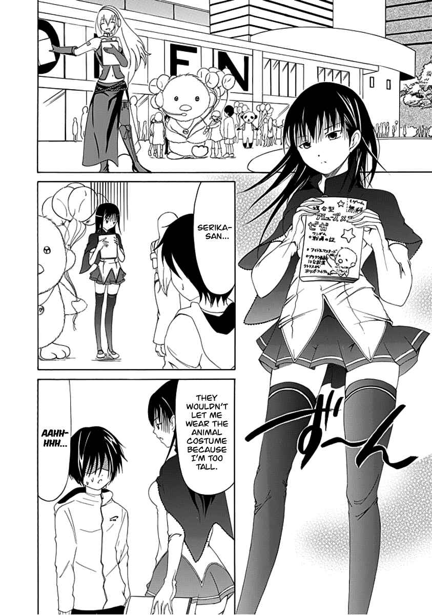 Page 3 Chapter 4 Choku!