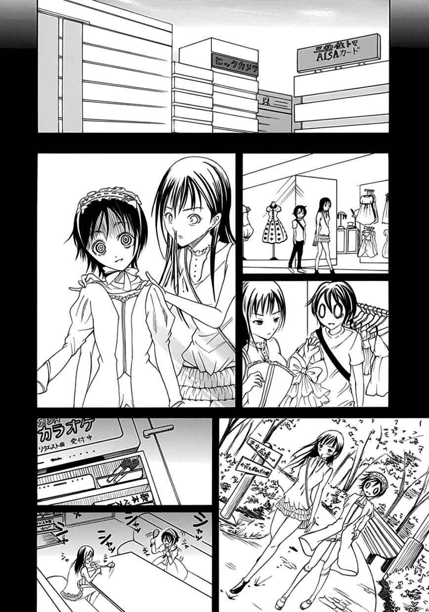 Page 12 Chapter 13 Choku!