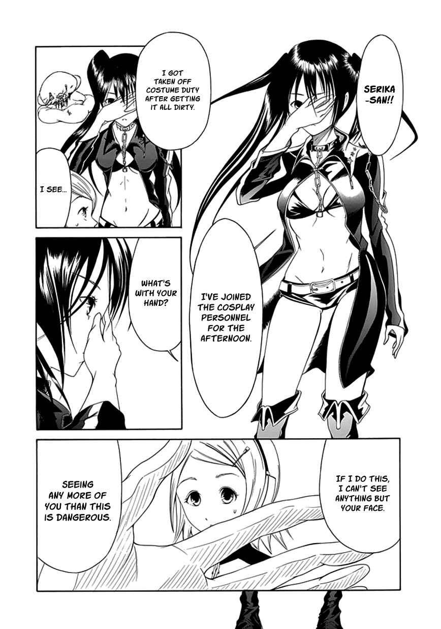 Page 12 Chapter 11 Choku!