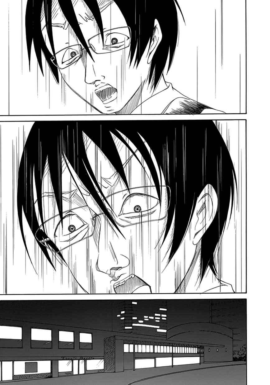 Page 23 Chapter 11 Choku!