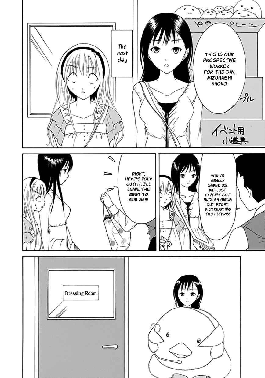 Page 4 Chapter 11 Choku!