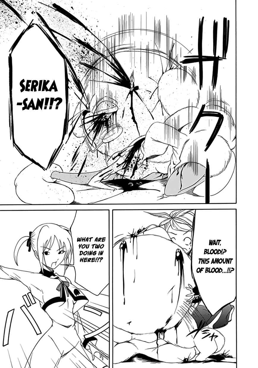 Page 7 Chapter 11 Choku!