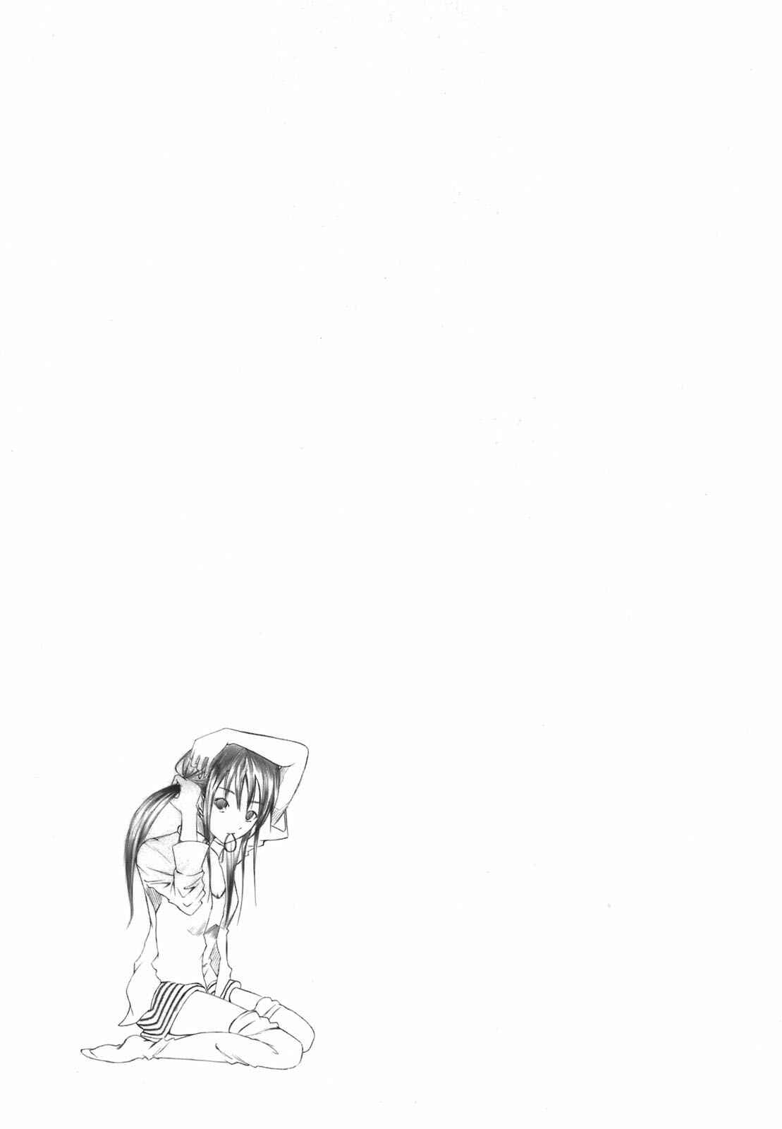 Page 1 Chapter 1 Choku!