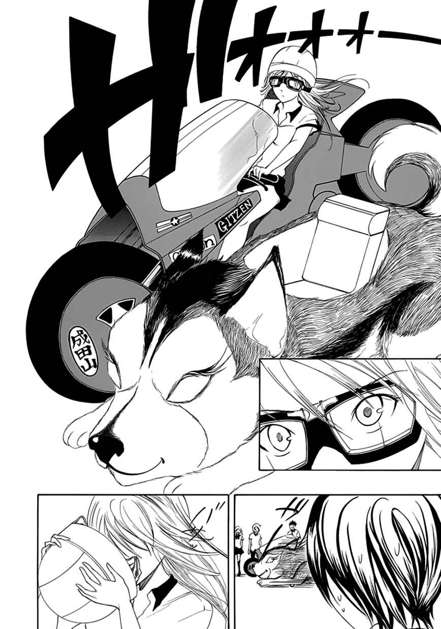 Page 8 Chapter 15 Choku!