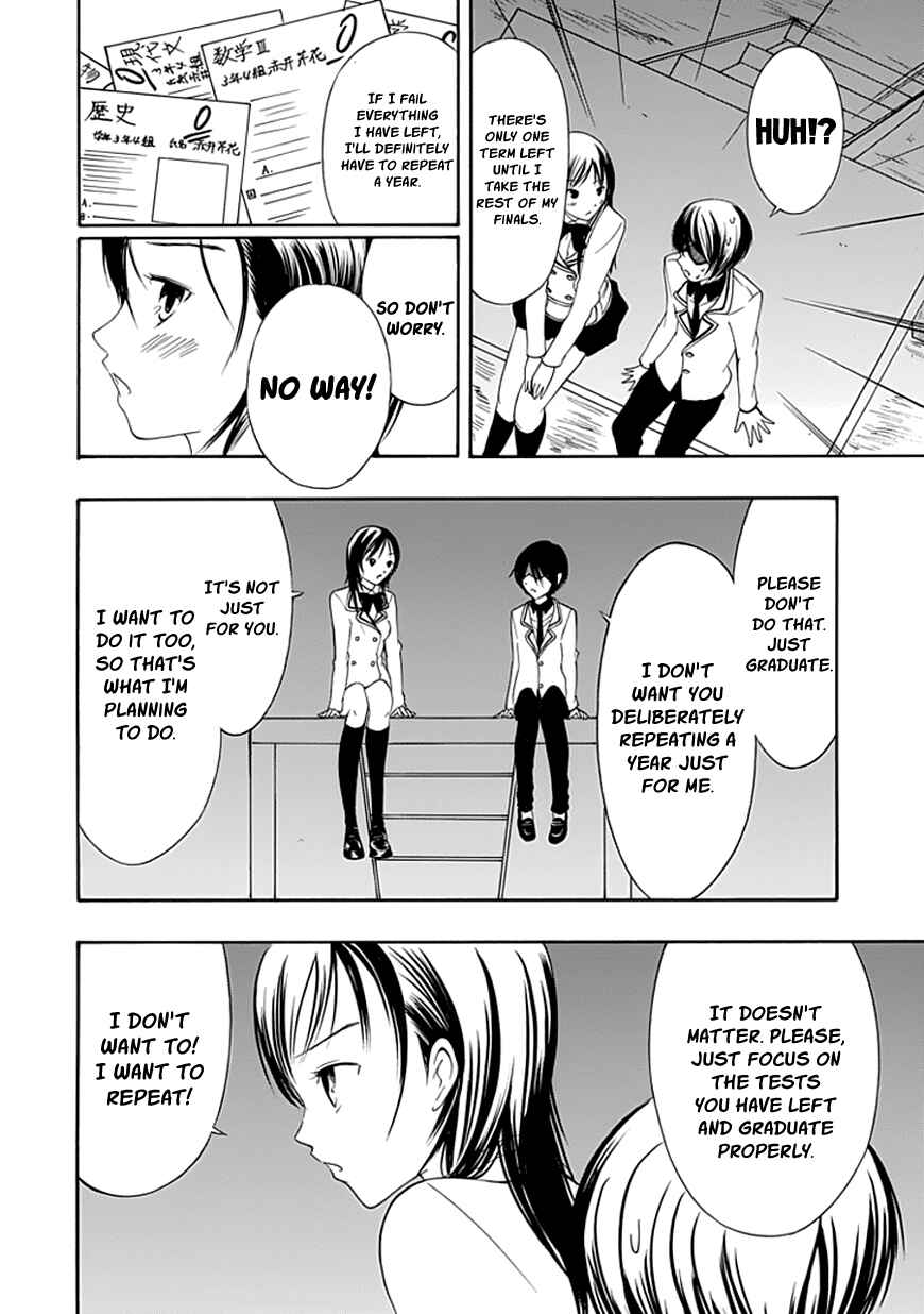 Page 14 Chapter 20 Choku!