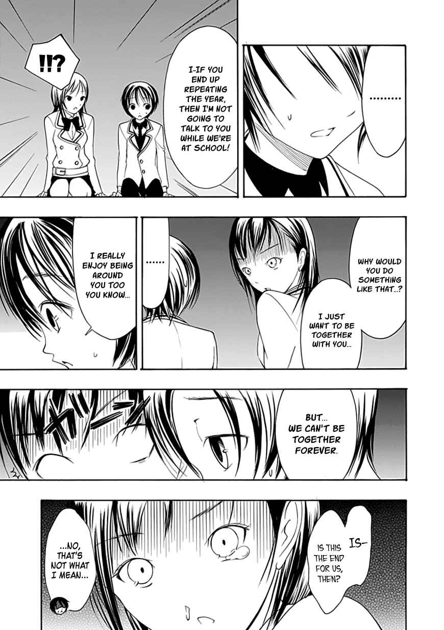 Page 15 Chapter 20 Choku!