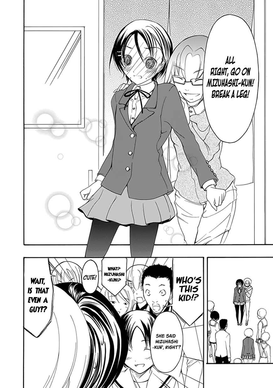 Page 4 Chapter 20 Choku!