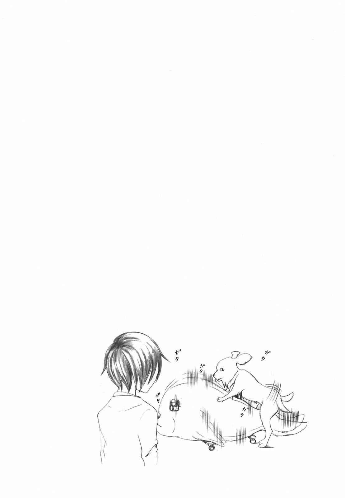 Page 4 Chapter 3 Choku!