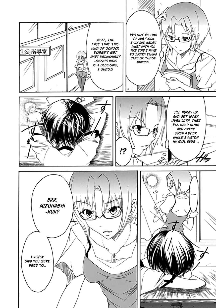 Page 7 Chapter 10 Choku!