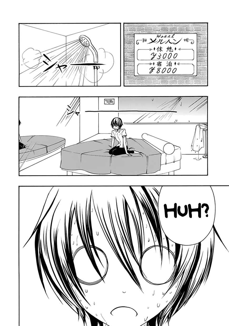 Page 10 Chapter 17 Choku!