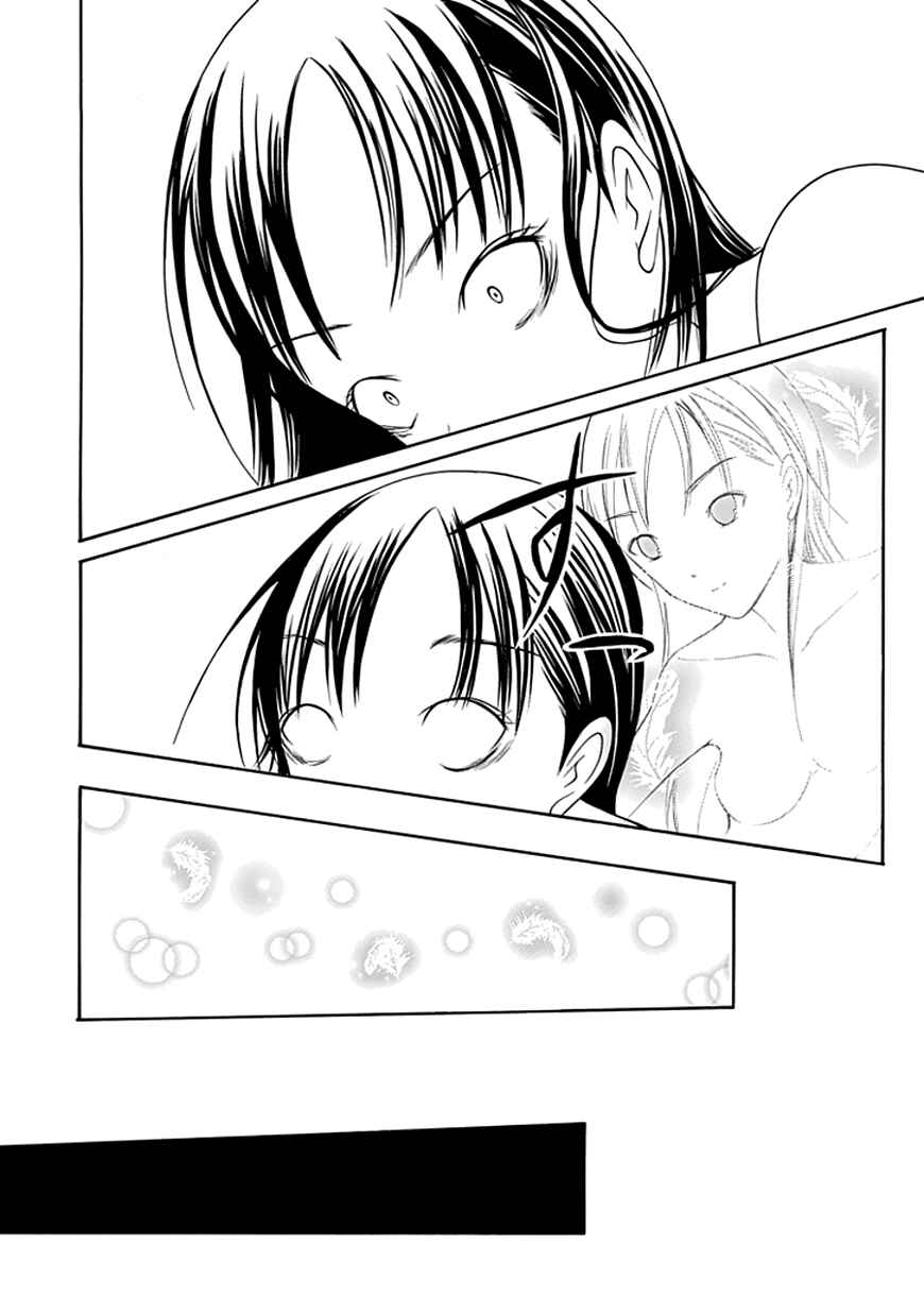 Page 16 Chapter 17 Choku!
