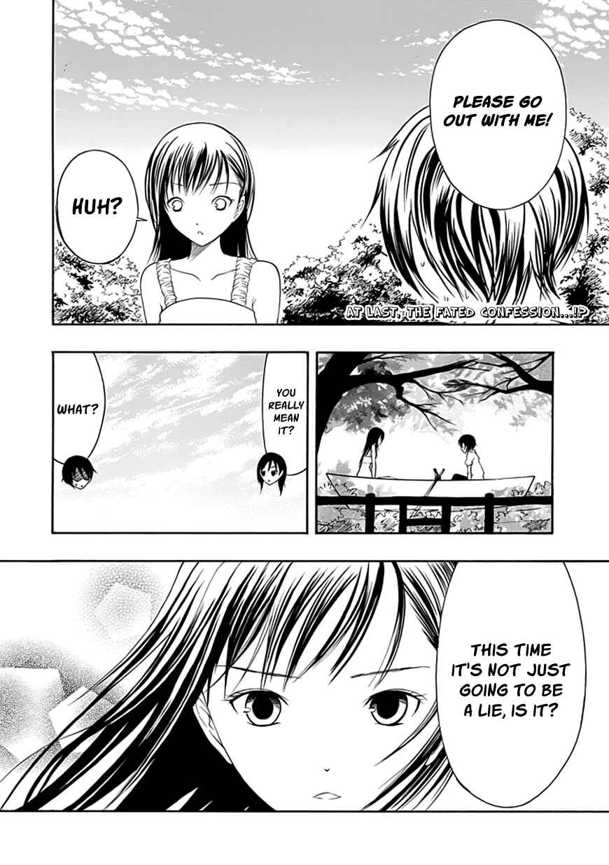 Page 2 Chapter 17 Choku!