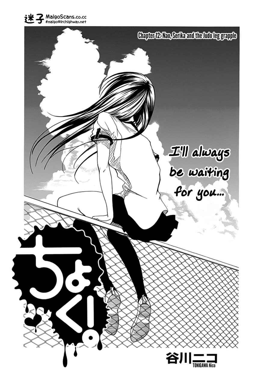 Page 3 Chapter 12 Choku!