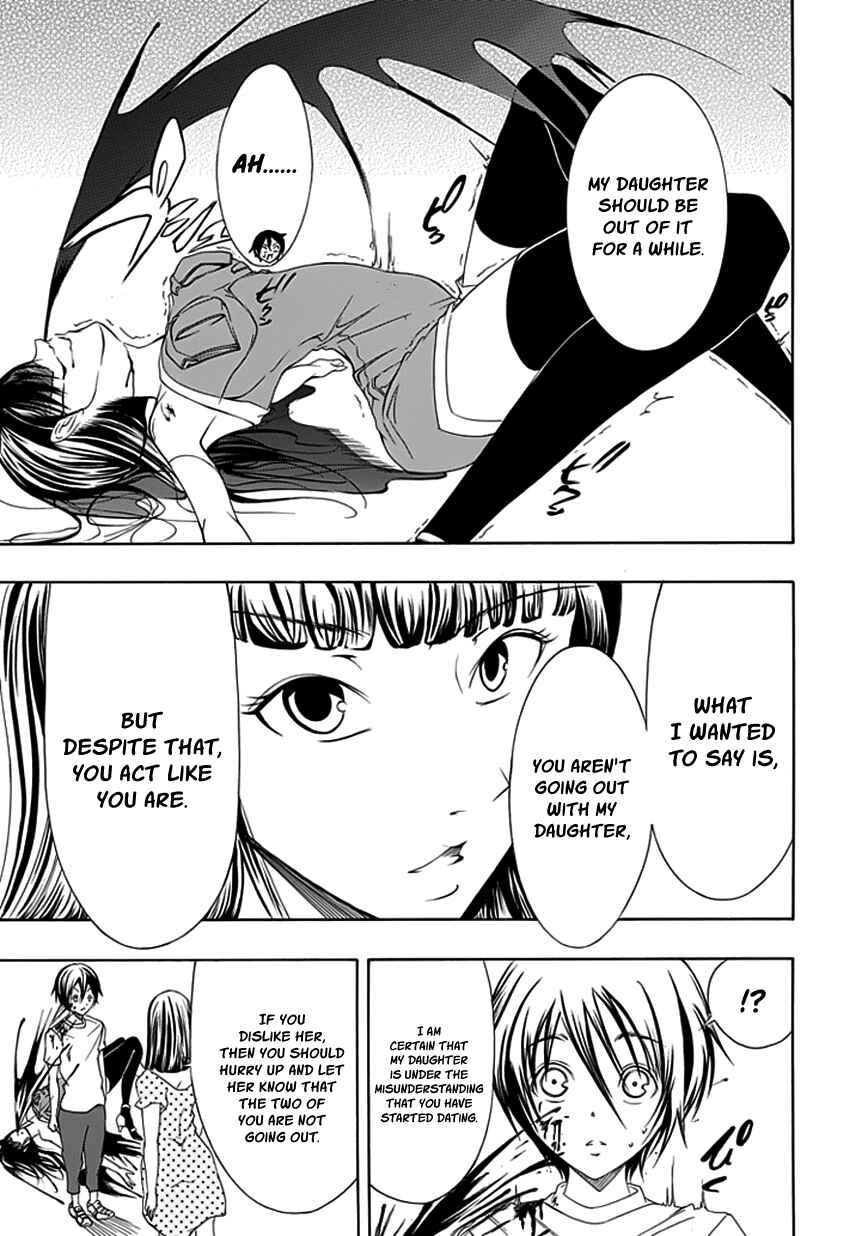 Page 13 Chapter 14 Choku!