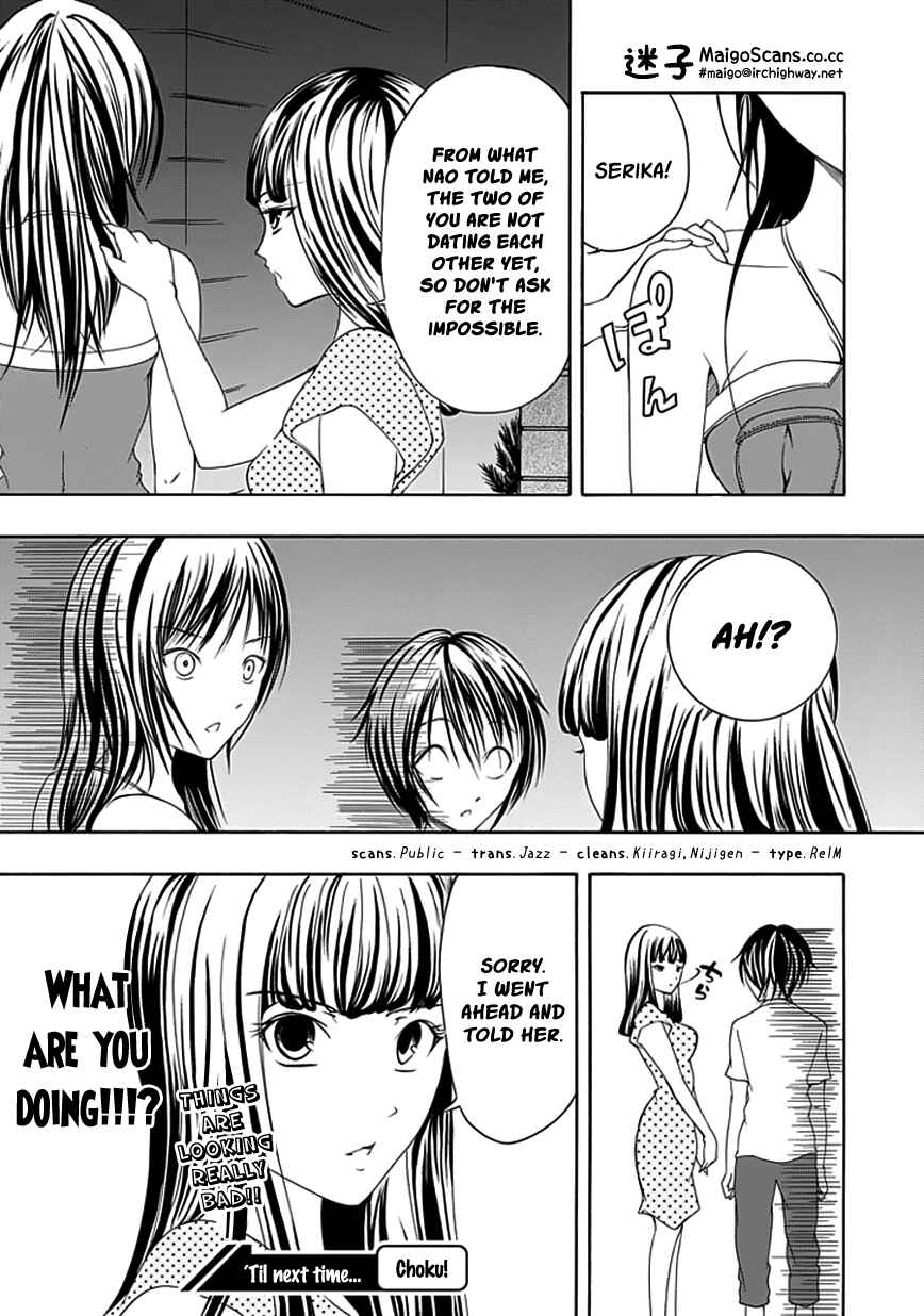 Page 17 Chapter 14 Choku!