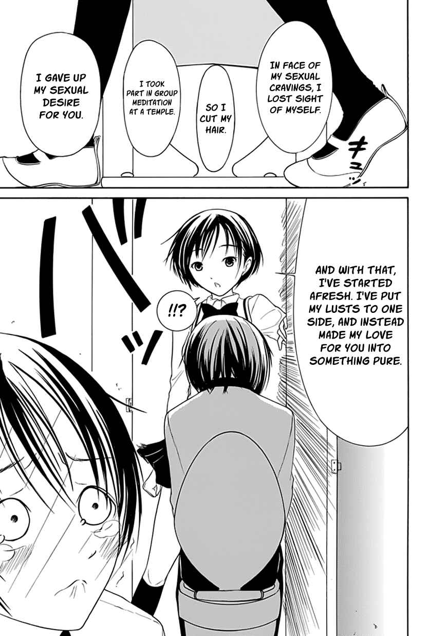 Page 21 Chapter 21 Choku!
