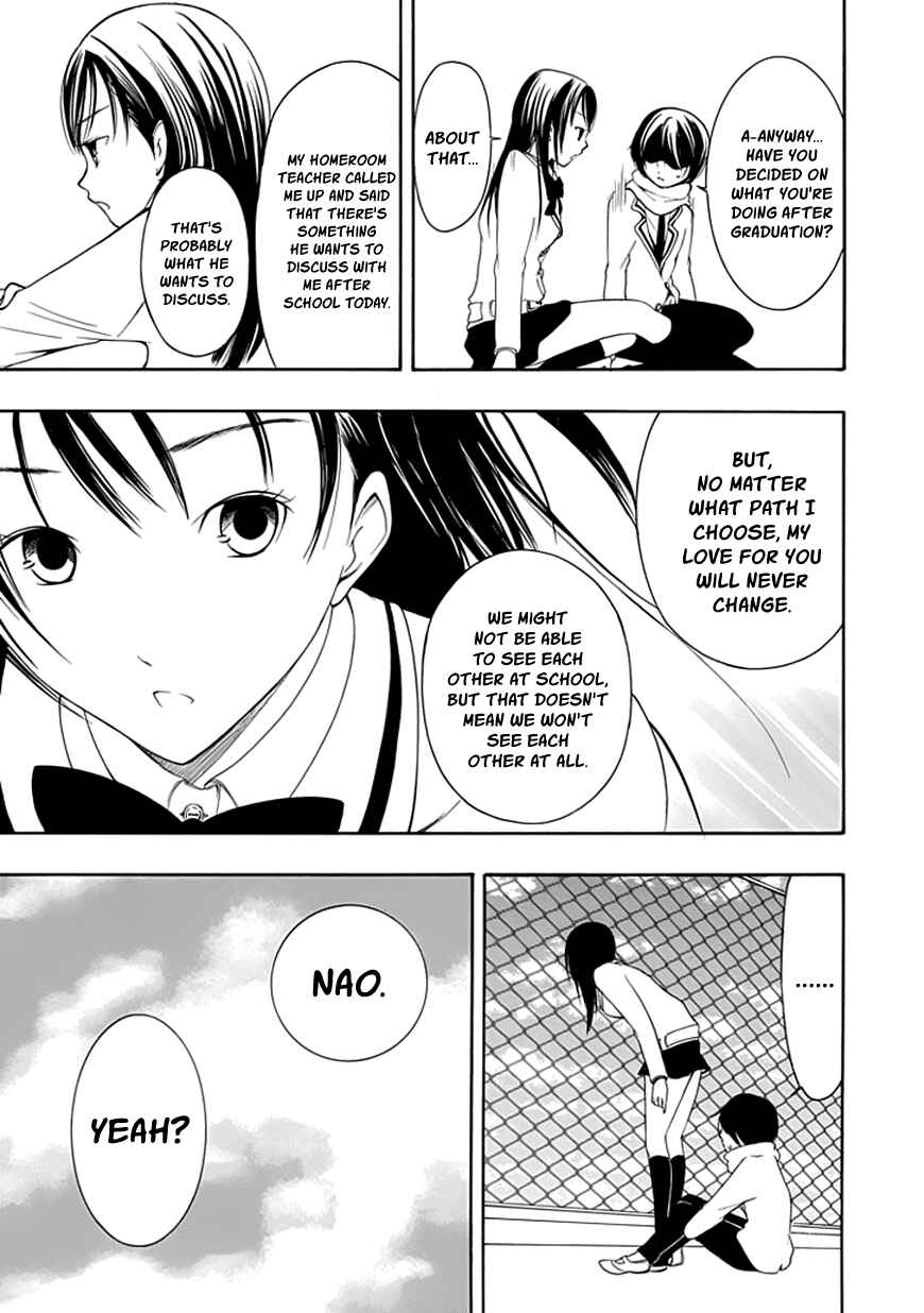 Page 5 Chapter 21 Choku!